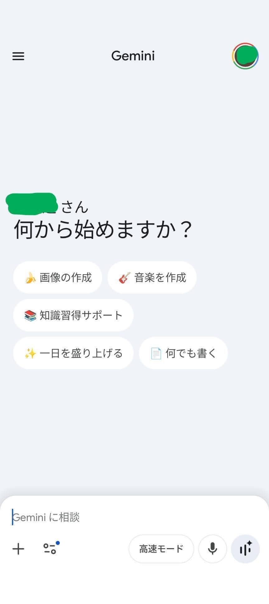 読みにくい契約書も怖くない。Geminiでやさしく理解する方法｜デジタル