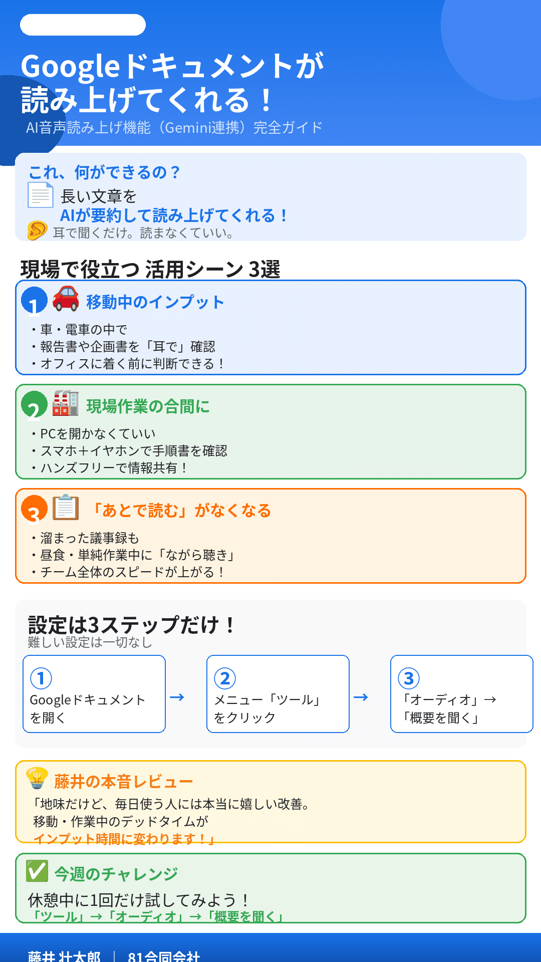 水曜Google連載】「また画面が変わった？」Googleの新機能、現場で