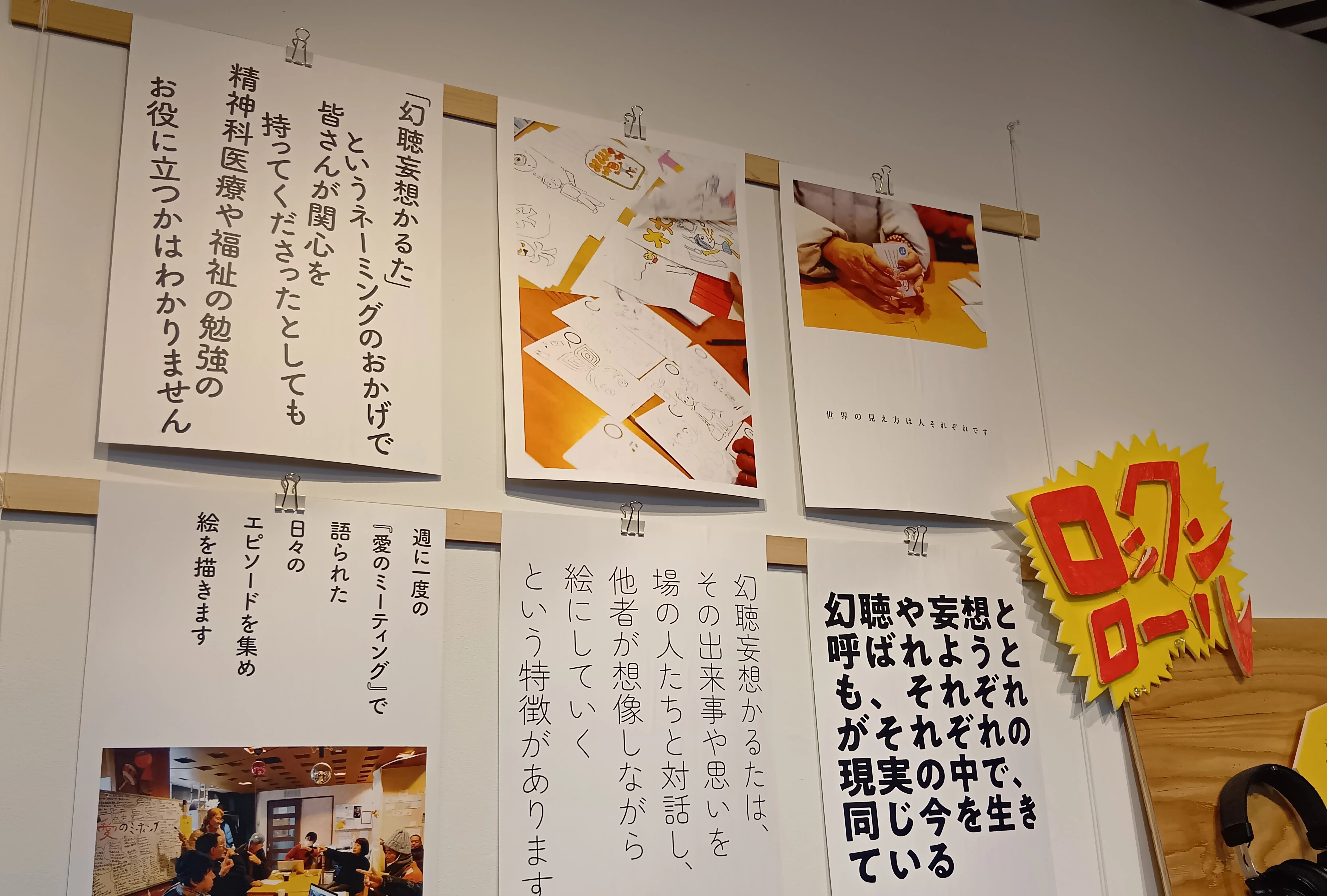 主宰メモ】新澤克憲さんの〈関係性のオンガク〉とは？ 即興カフェVol