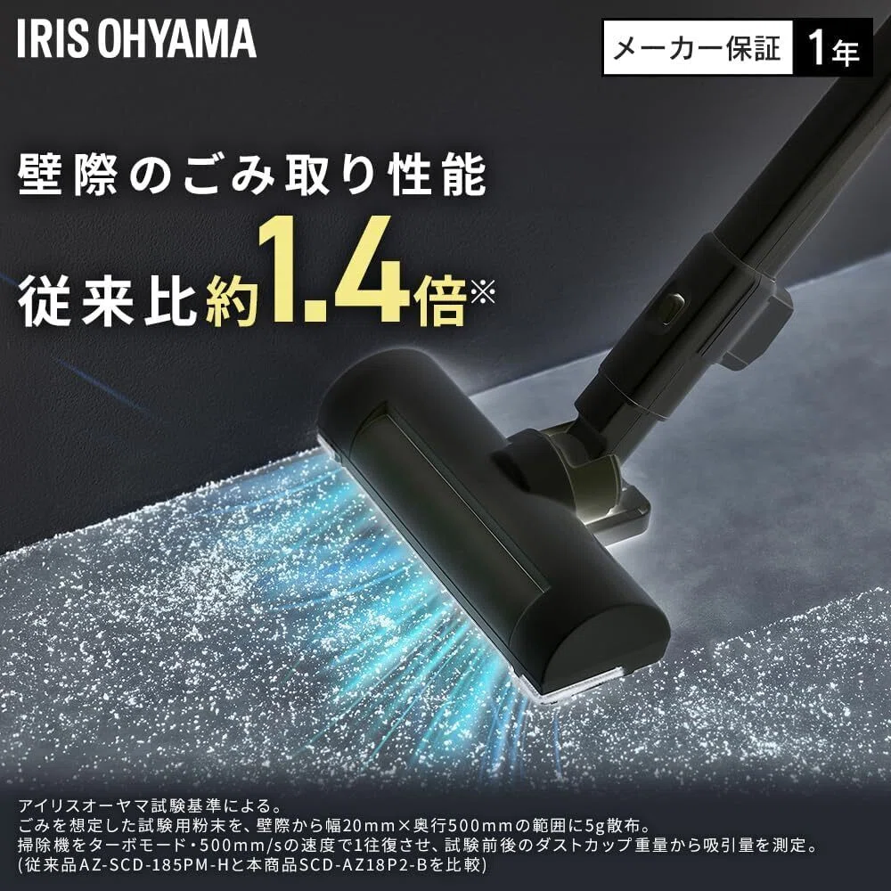 マジでヤバい!?コスパ最強おすすめ掃除機「アイリスオーヤマ