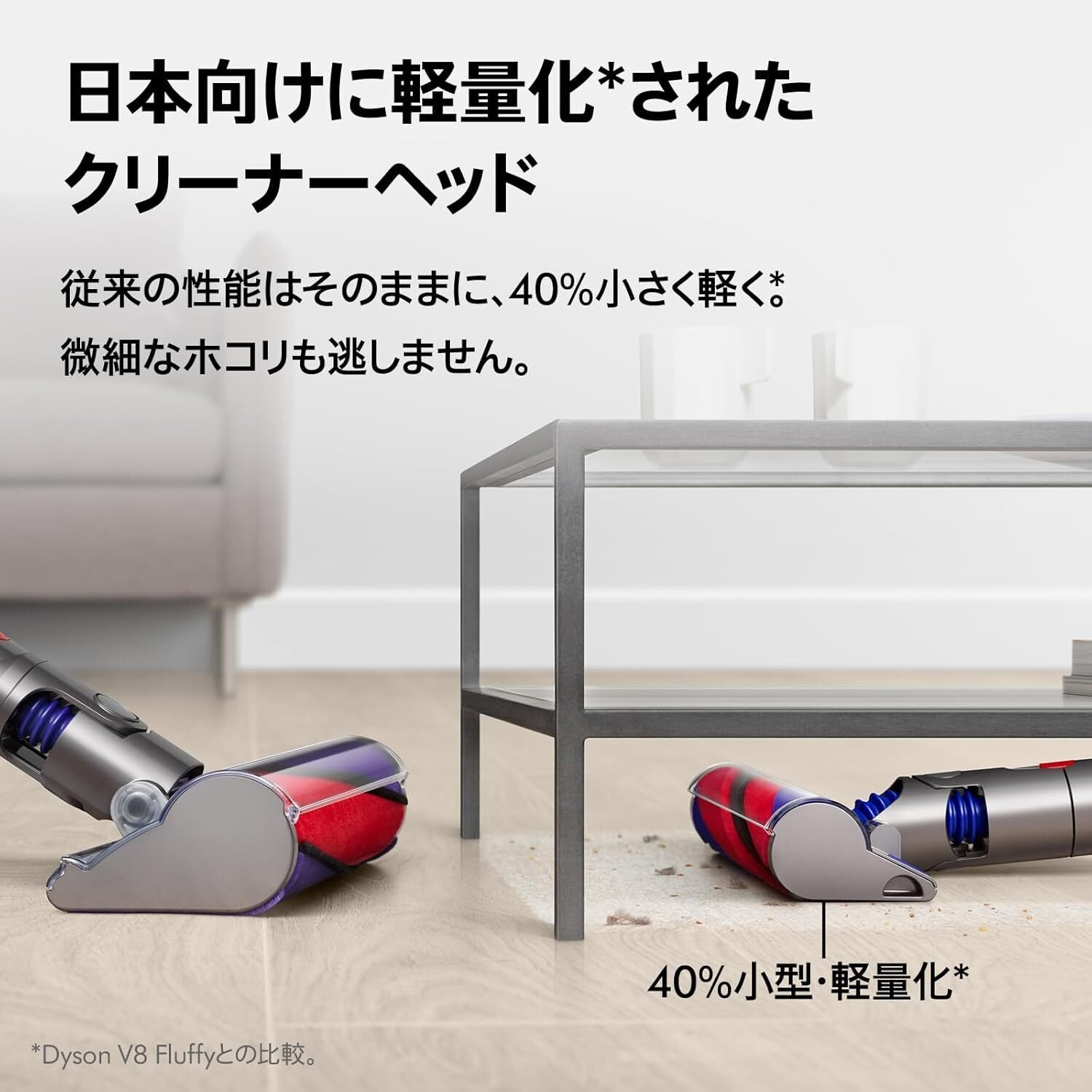 これ買えば失敗しない！ガチでエグい掃除機「Dyson V8 Slim Fluffy
