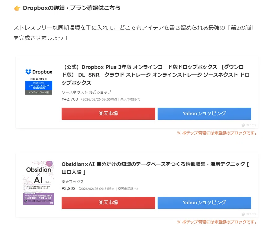 実録】API？設定の沼？AIと「ポチップ」を15分で稼働させた最短ルート
