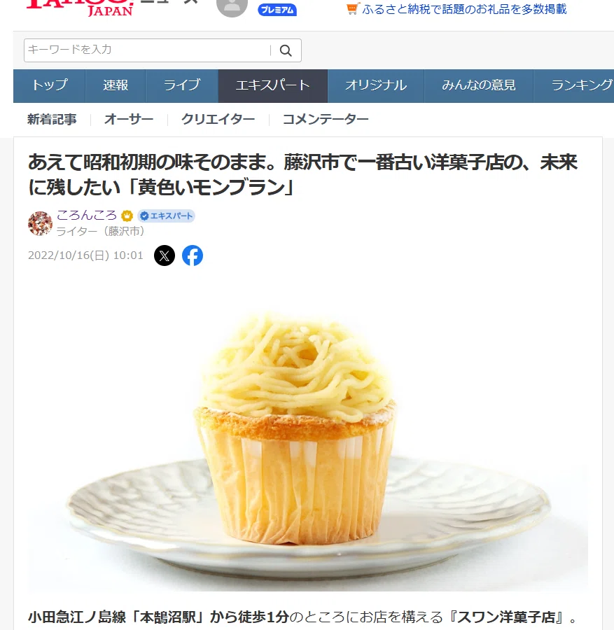 Daring to keep the taste of the early Showa era exactly as it was