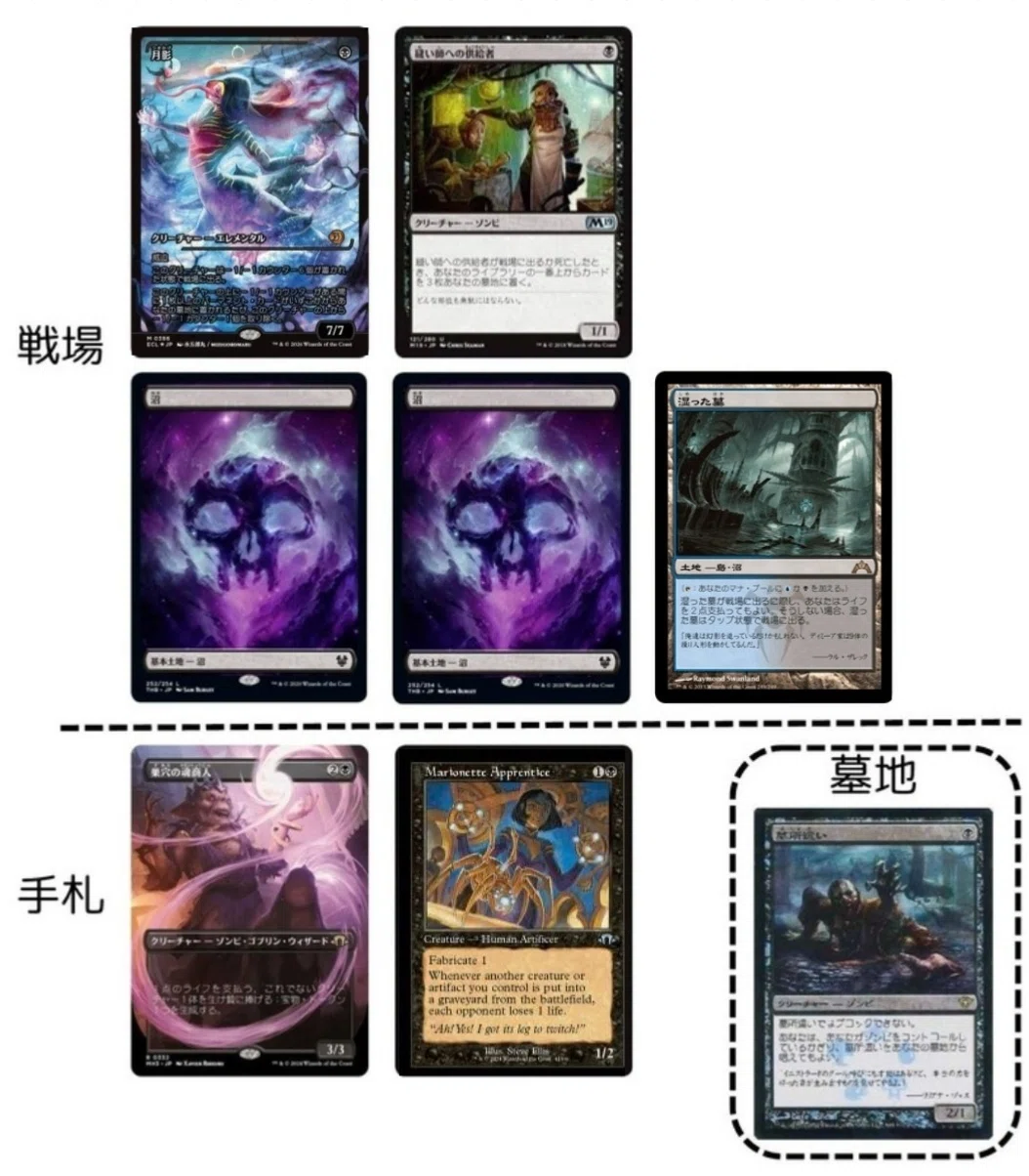 MTG】よみがえれゾンバードメント/《月影》編【モダン】｜kita