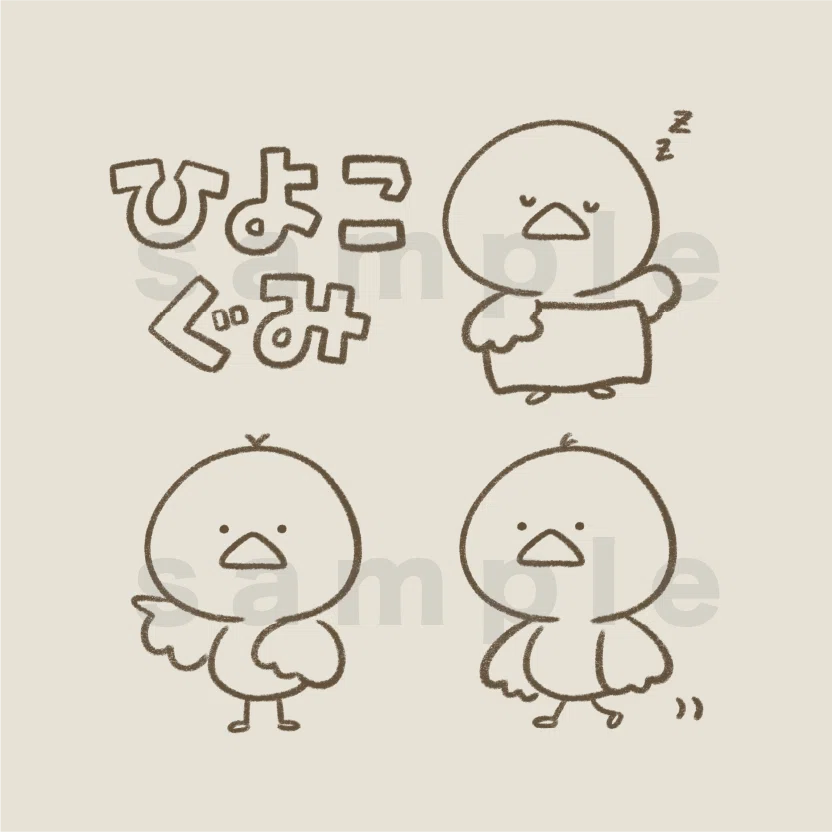 素材 ひよこ組｜ジャブノオウチ