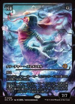 MTG】よみがえれゾンバードメント/《月影》編【モダン】｜kita