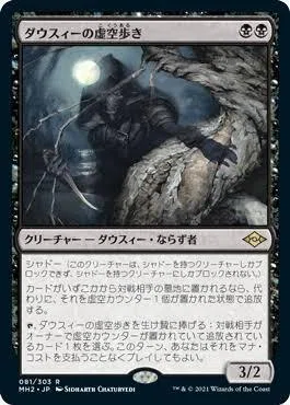 MTG】よみがえれゾンバードメント/《月影》編【モダン】｜kita
