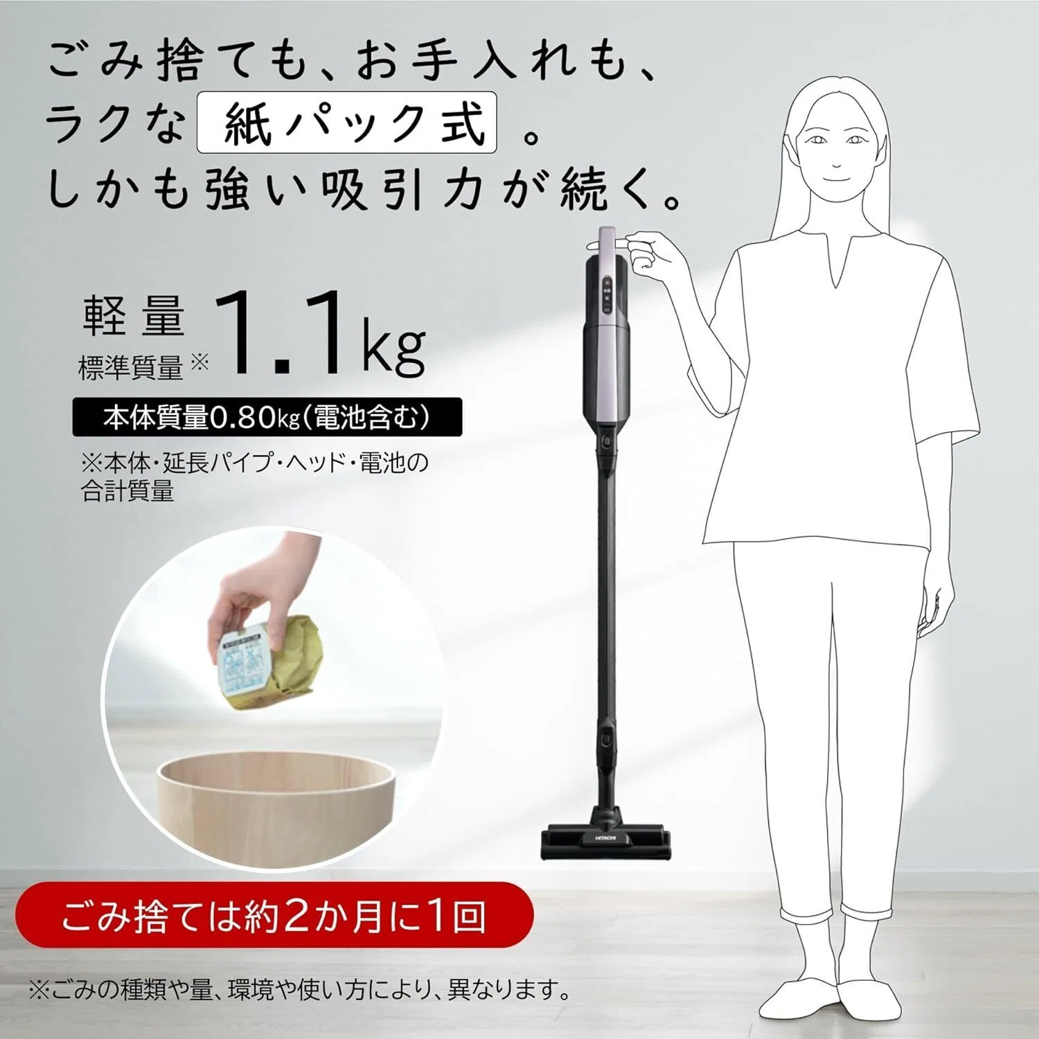 これ買えば後悔しない。おすすめコードレス掃除機「日立 掃除機 かる