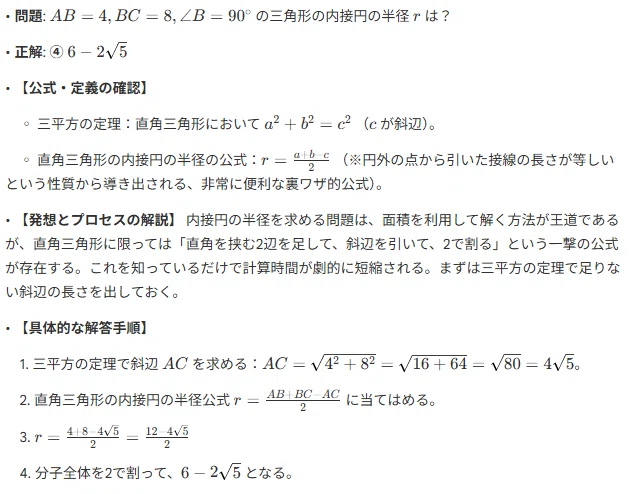 過去問じっくり解説】令和7年度・東京都立看護専門学校【数学の解答と