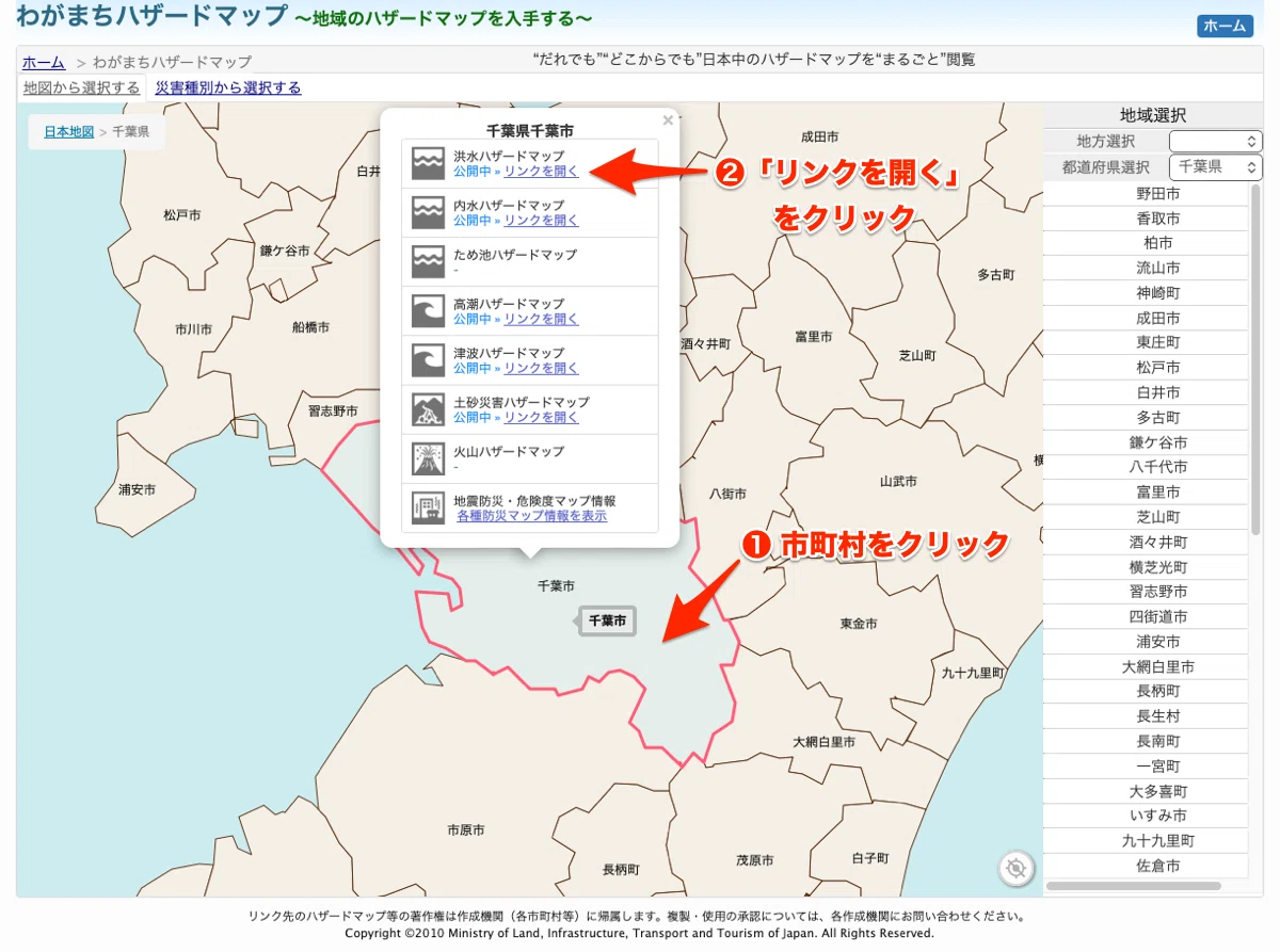 公図ビューア ニュースレター 2026年3月号】 市町村から公表されている
