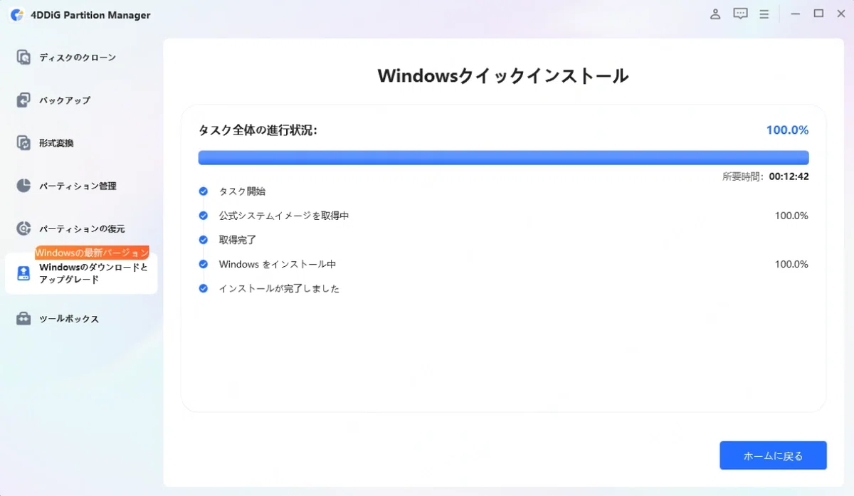 [기초부터 해설]조립 PC에 Windows를 설치하는 절차 요약｜4DDiG Partition Manager