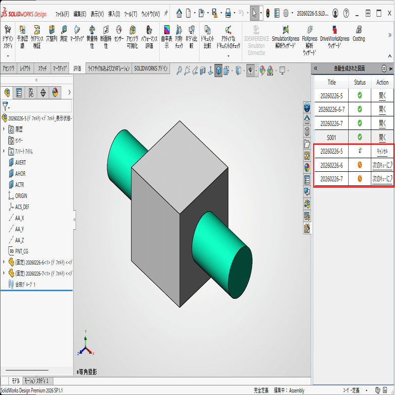 豆知識_100「図面の自動作成（SOLIDWORKS2026）」｜株式会社 MiyaiGarage