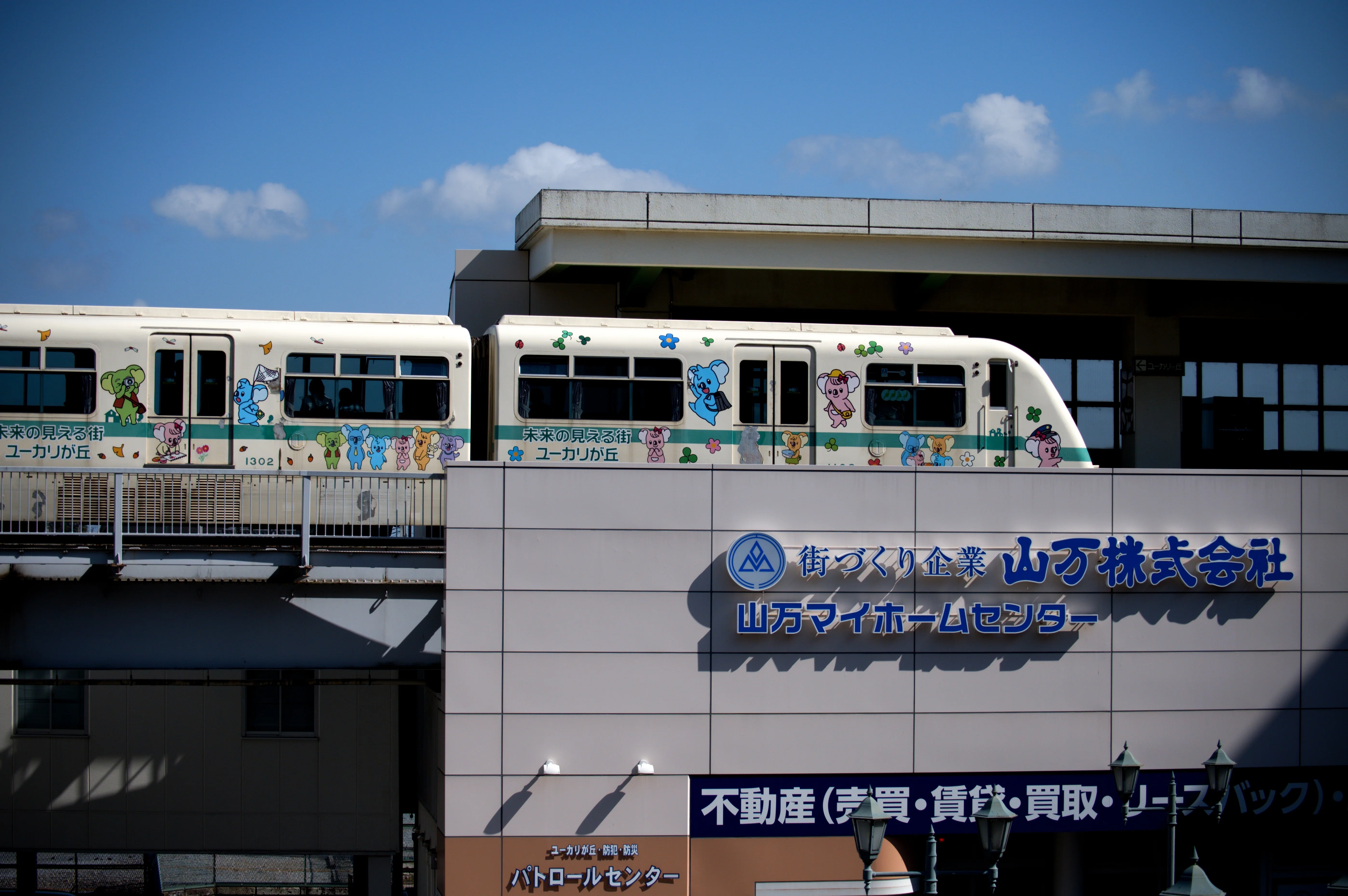 山万ユーカリが丘線 謎多き4.1kmの町内循環鉄道を探る！｜隣の芝生は隣