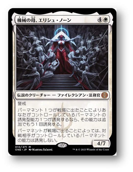 MTG】パンハモニコンの研究【スタン】｜YenMark