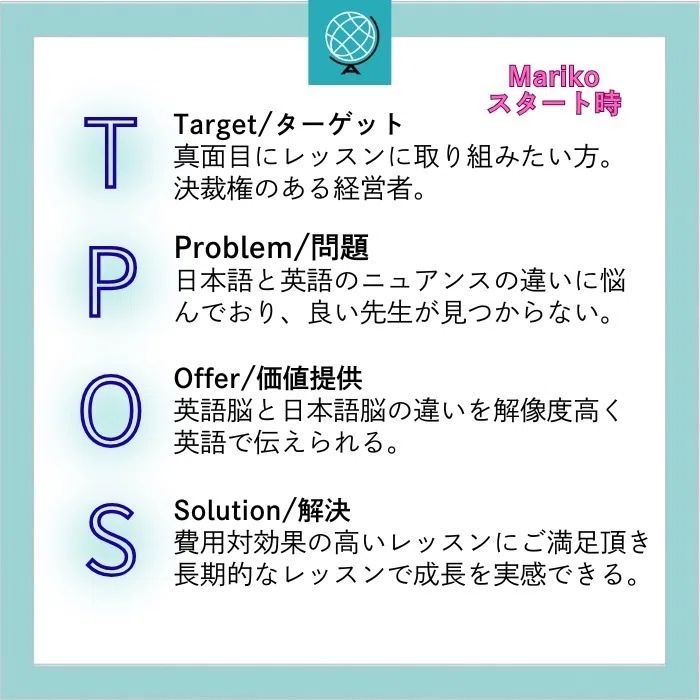 私のこと。 Part 2 ｜Mariko Suzuki｜のしあがり女