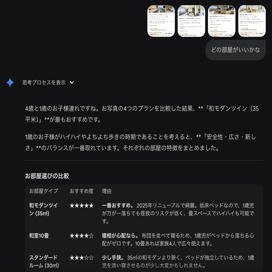Gemini×NotebookLMで4歳と学べる「旅のしおり」を作ってみた｜A4印刷で