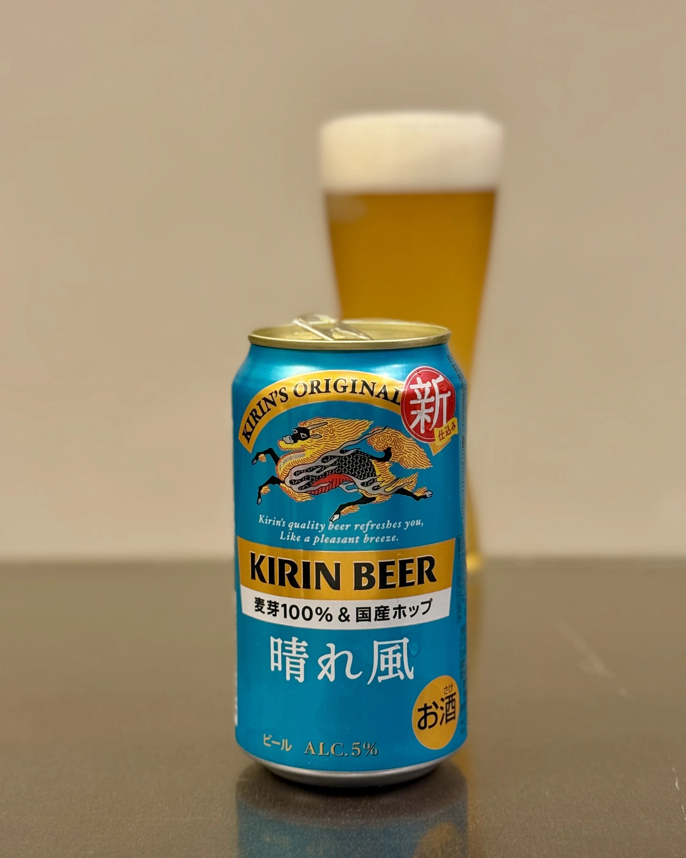 キリンビールの「キリンビール 晴れ風」｜yamashin0120