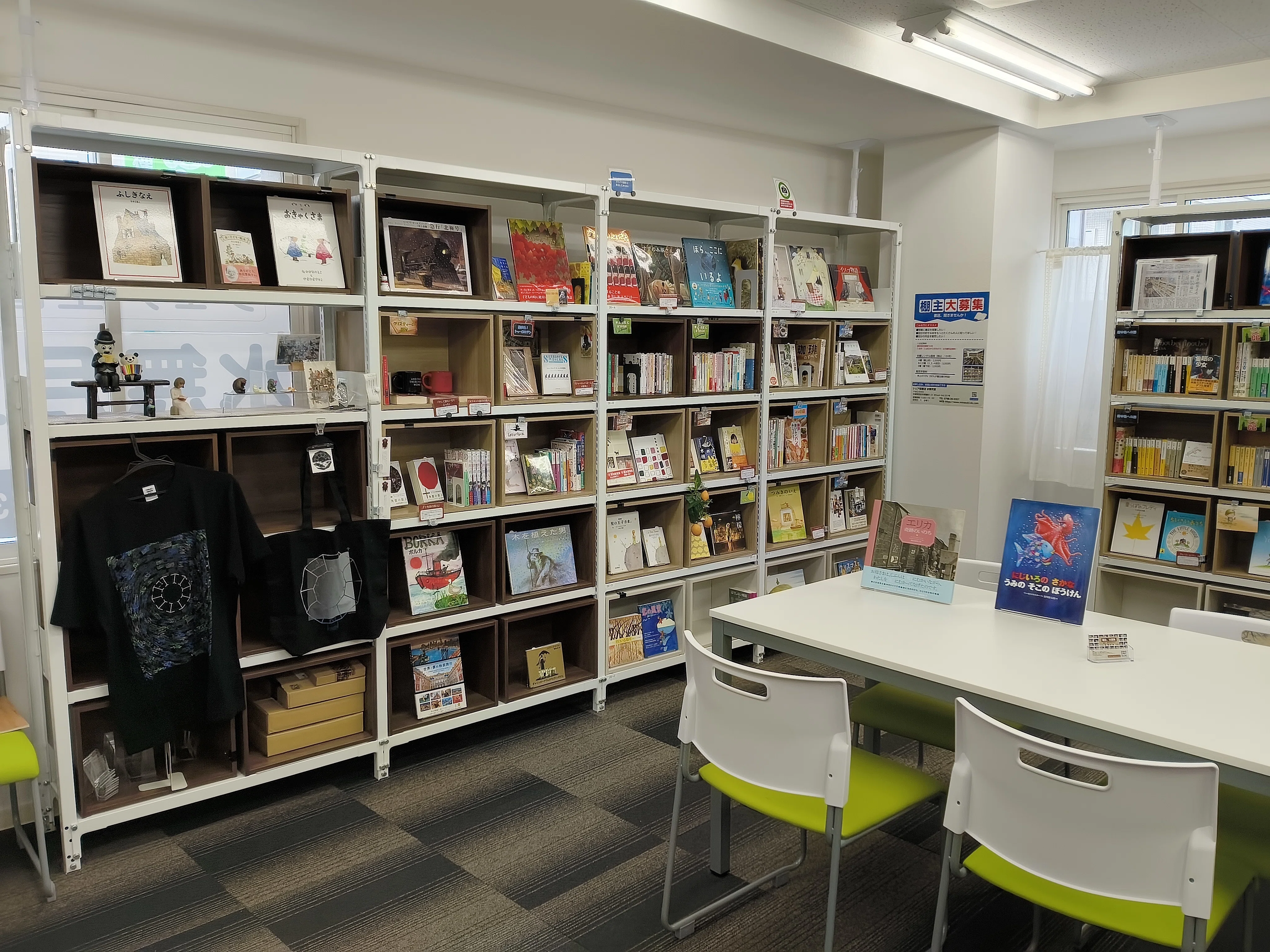 兵庫県・西宮】シェア型書店 水無月堂さんに作品を追加しました｜Libro