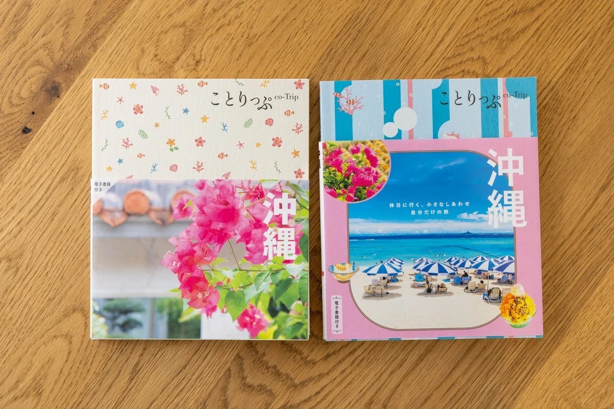 ことりっぷで、もっと“旅の出会い”を。写真に込めた表紙リニューアル