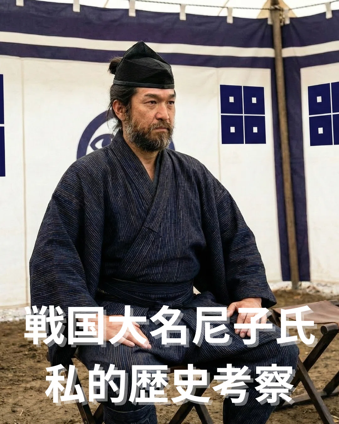 論文集　中世山陰の戦争と地域社会　日本史　考古学　戦国時代　毛利　尼子　城館 Amazon.co.jp: 尼子経久: 毛利が挑んだ中国の雄 (PHP文庫 な 13-2