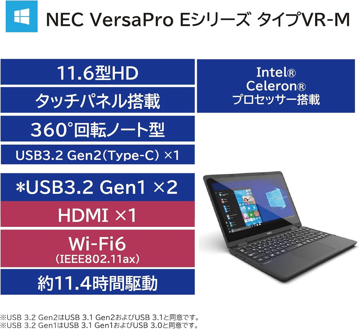 NEC VersaPro Eシリーズを本音レビュー｜2万円台で買えるビジネスPCの