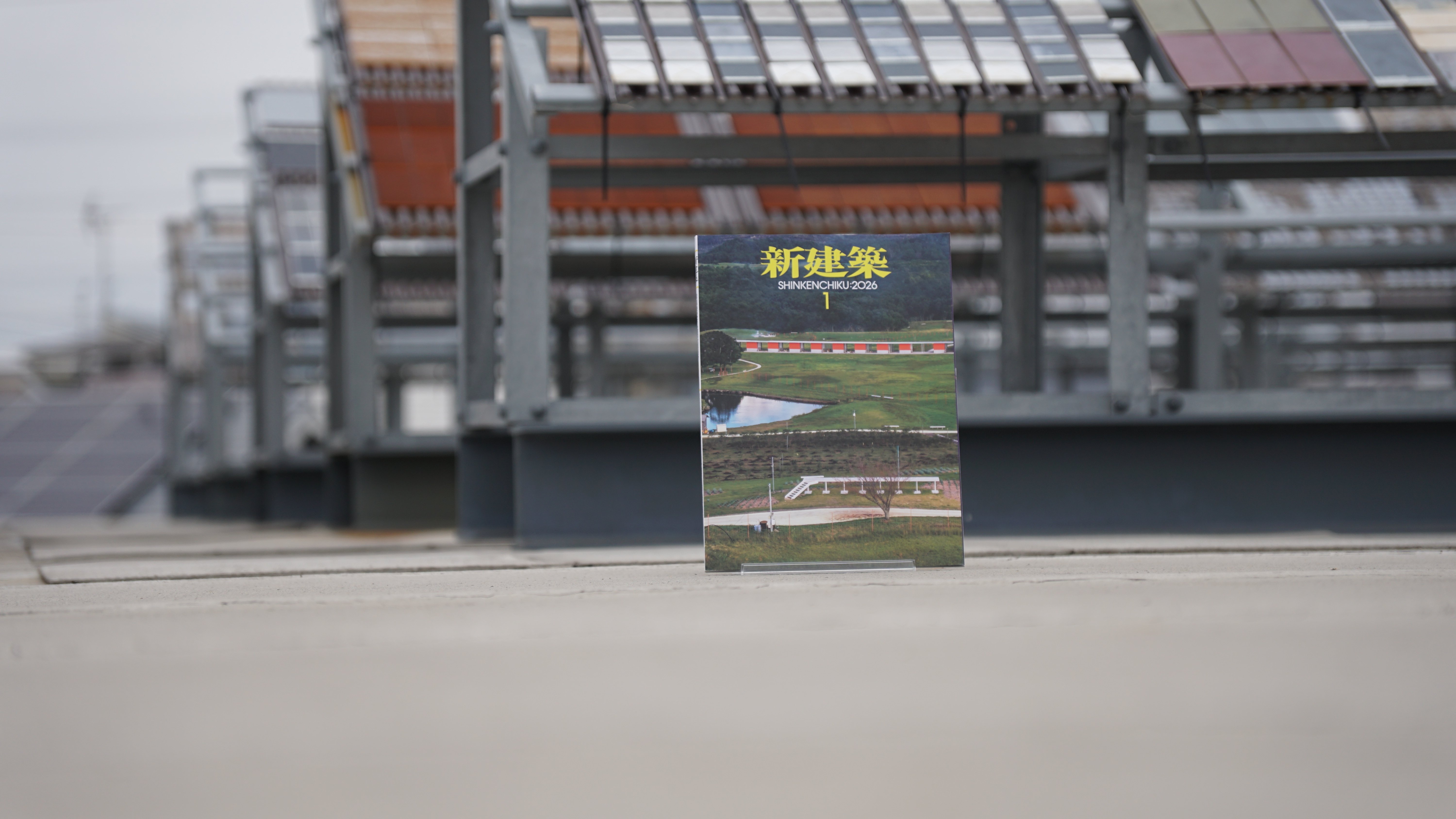 新建築 12月号 Amazon.co.jp: 新建築2025年12月号／2025年大阪・関西万博／最新