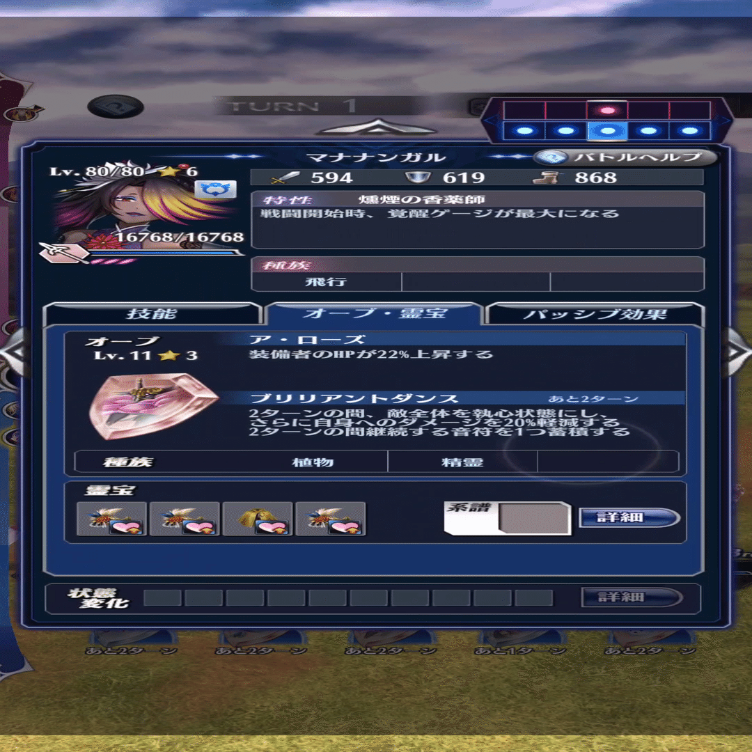 ベルさんvs超幻獣④｜べるぺ