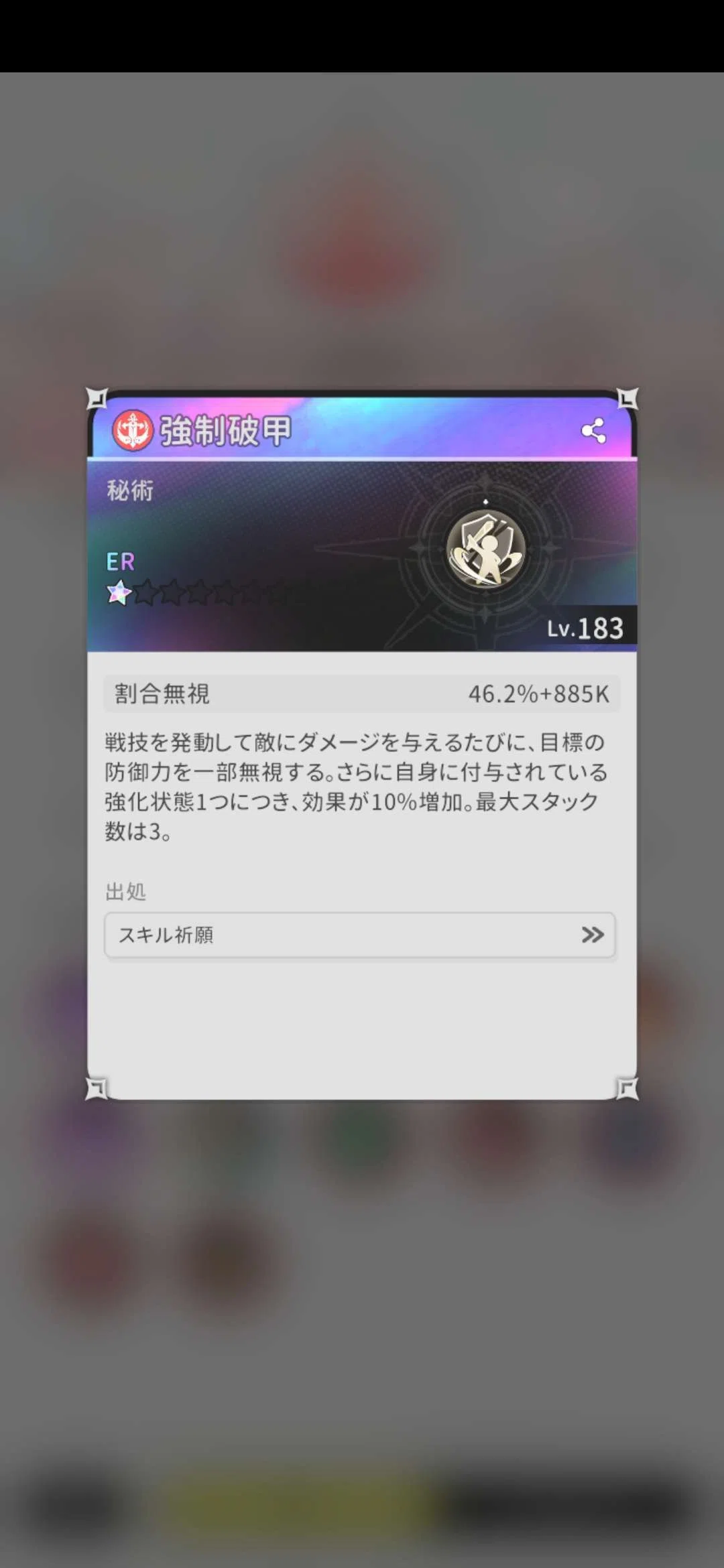 [Hellfire Fighter] Skill Build Assistance [Legend of Staff and Sword]｜忘備録
