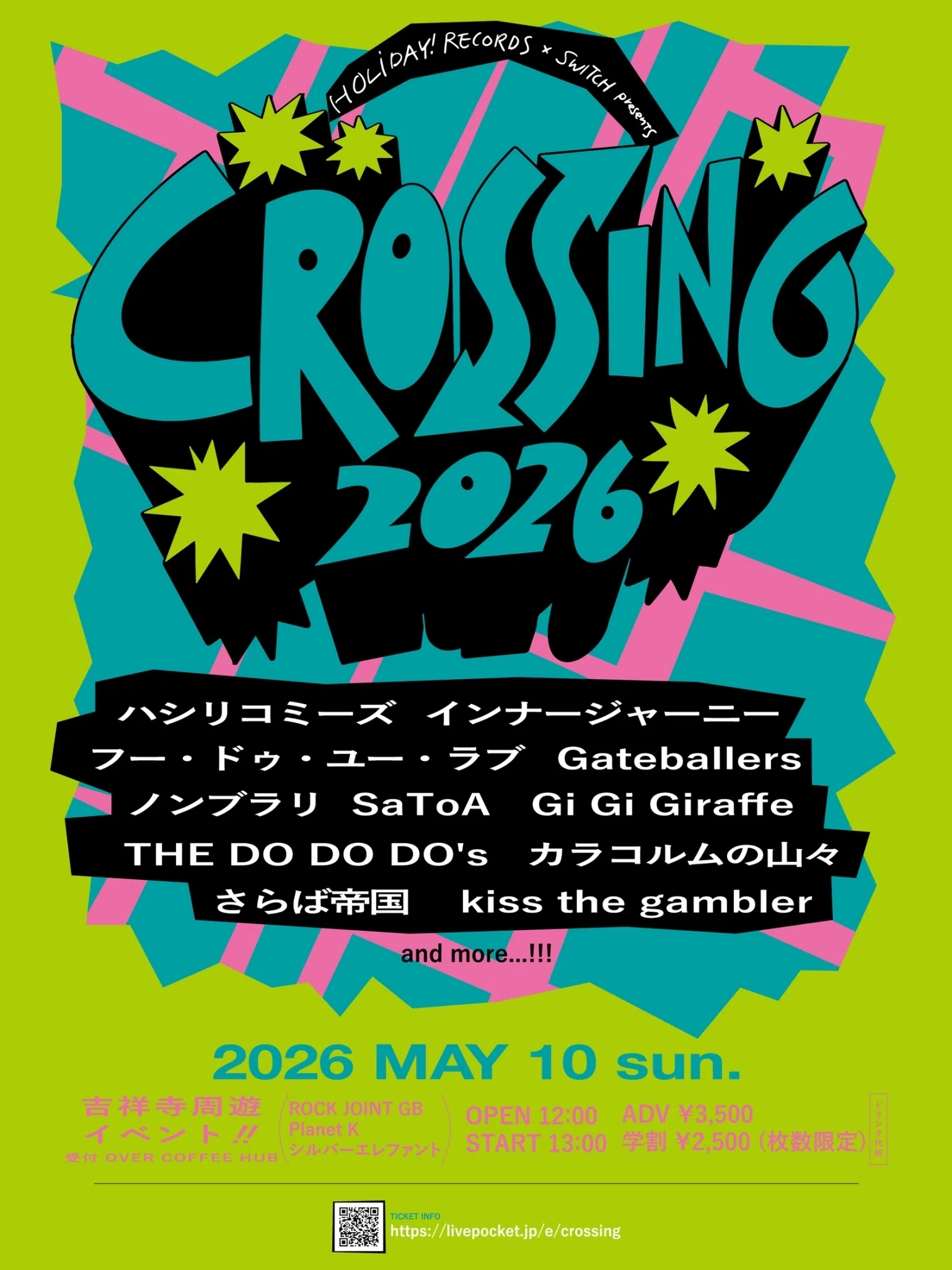 CROSSING 2026「このイベントを吉祥寺でやる理由。」｜HOLIDAY! RECORDS