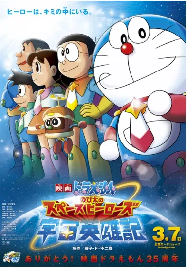 決定版】映画ドラえもん 全作品面白さ格付けランキング【永久保存版
