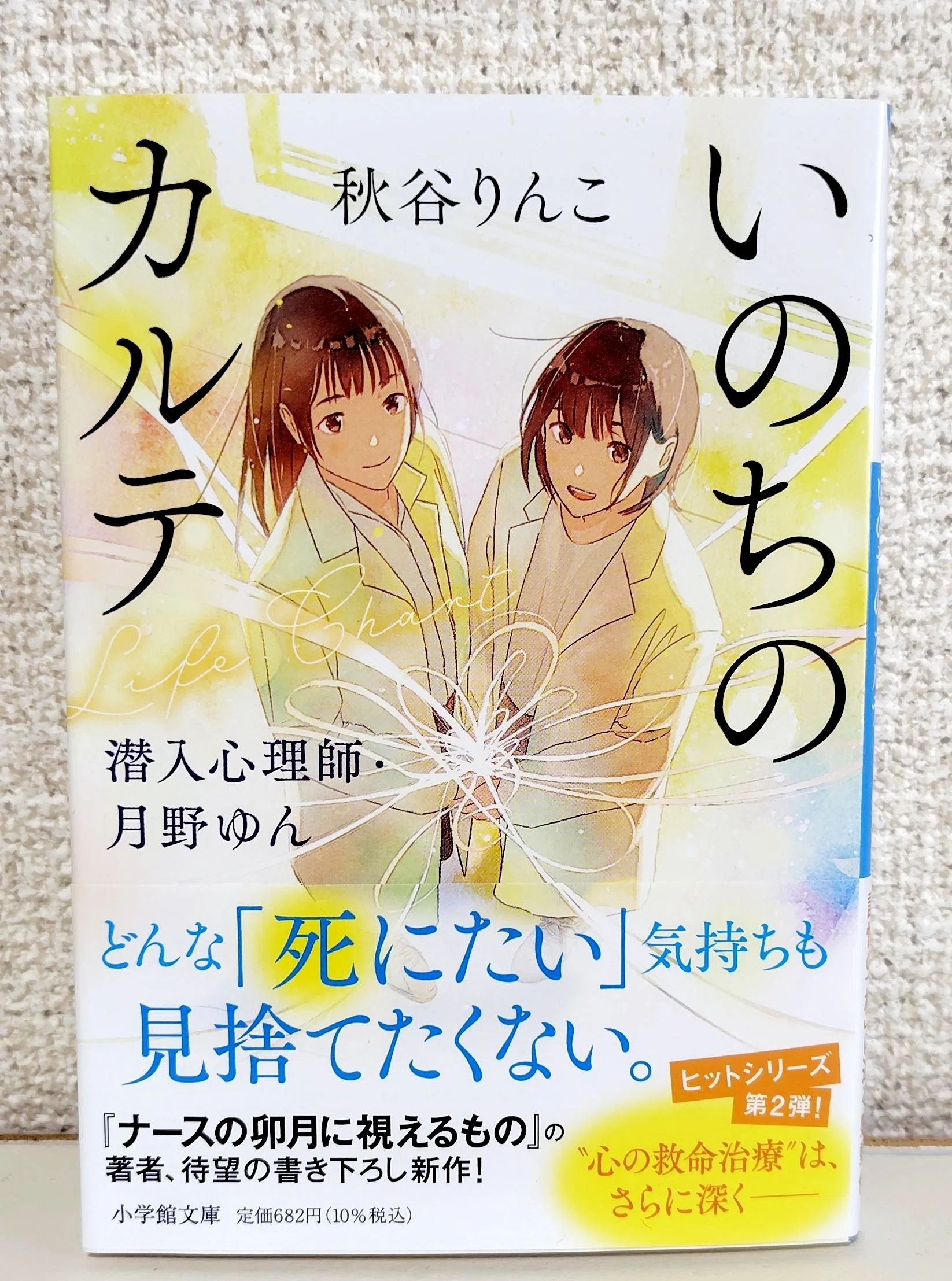 東京大学（文・理）合格体験記 55年版 秋元書房 秋元文庫 📢見本が届きました！｜秋谷りんこ（あきや・りんこ）