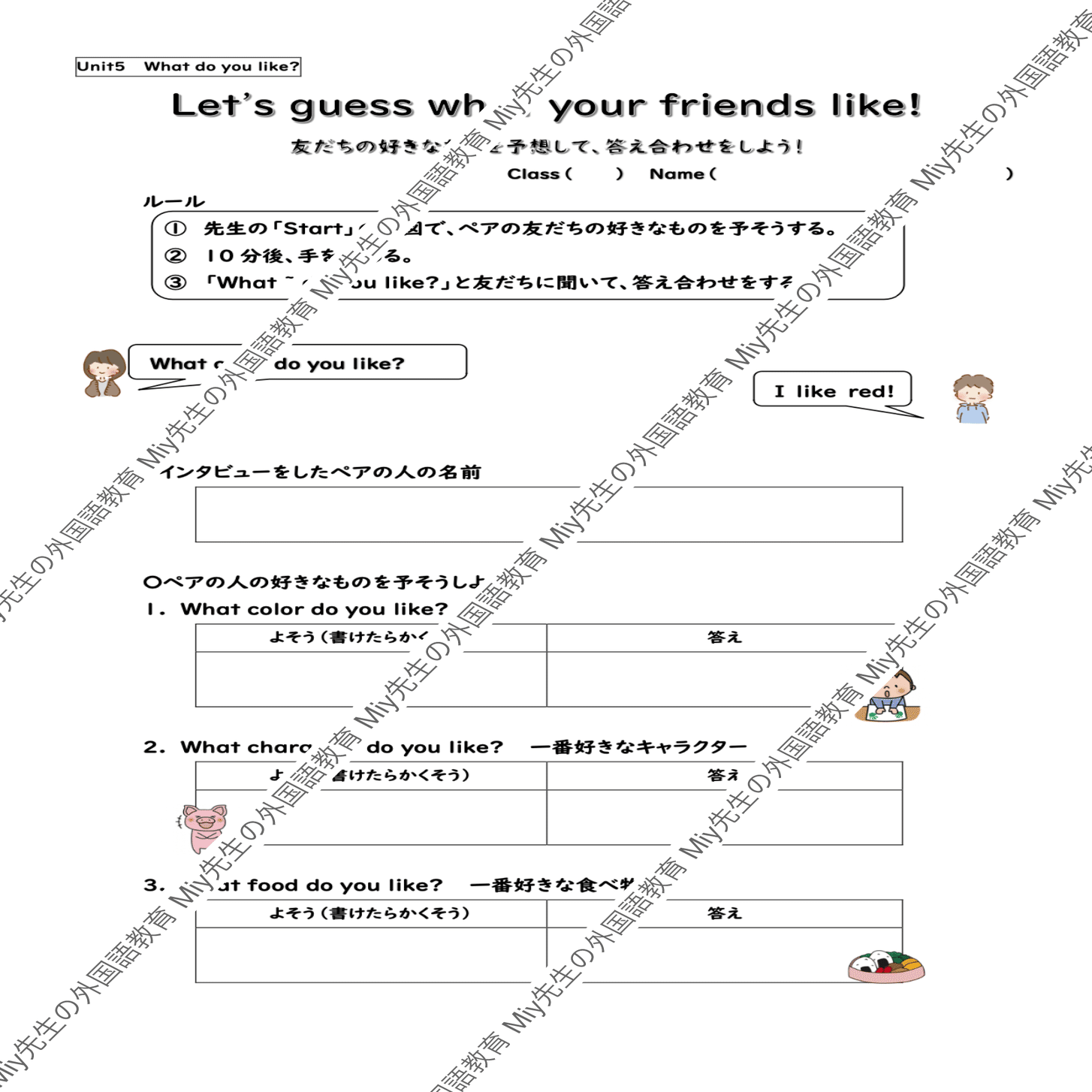 Let's Try1】 Unit4~7 ワークシートのご案内📃｜Miy先生の外国語教育