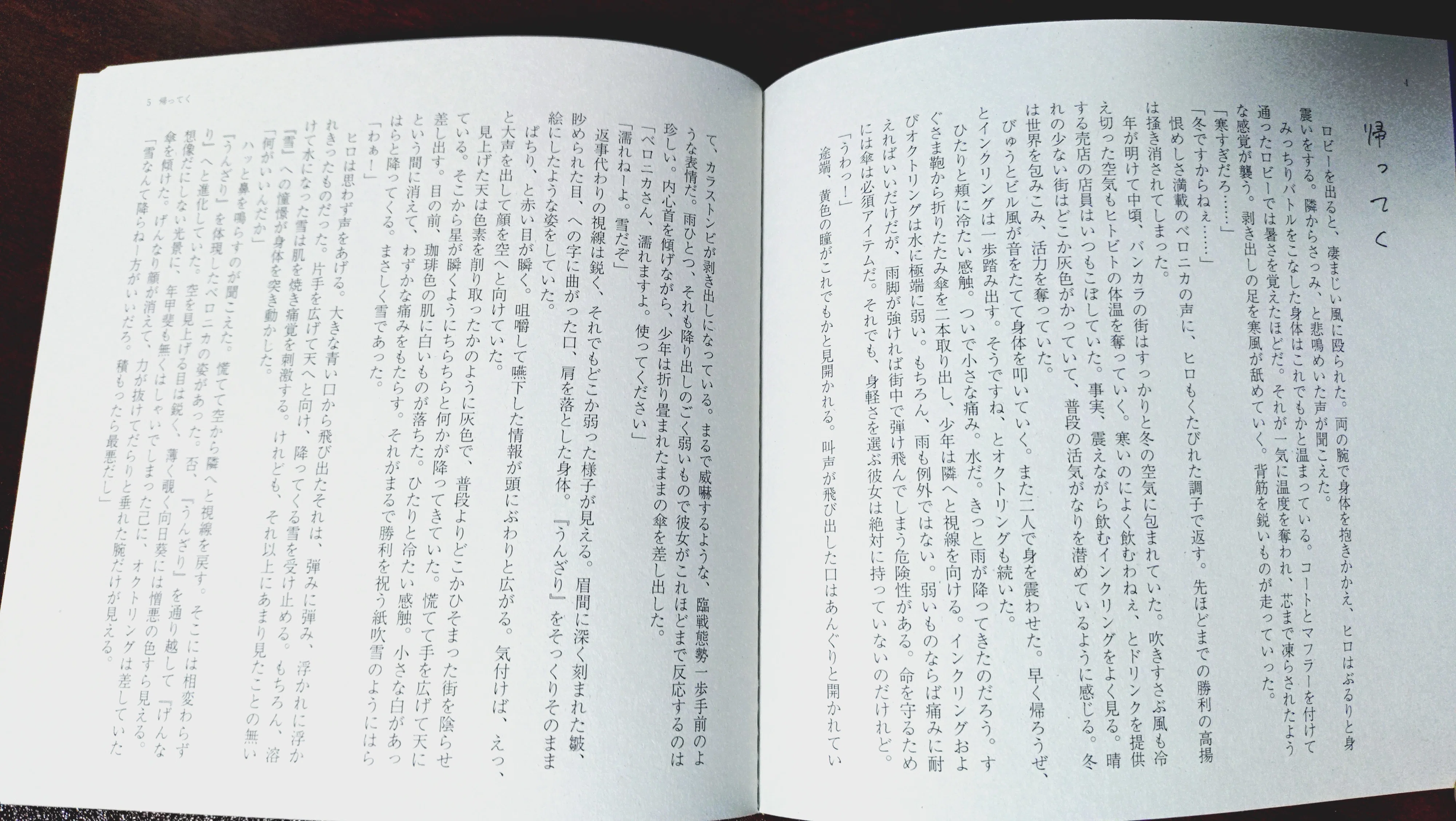 Memorandum on Creating Square Novel Doujinshi｜あおいち