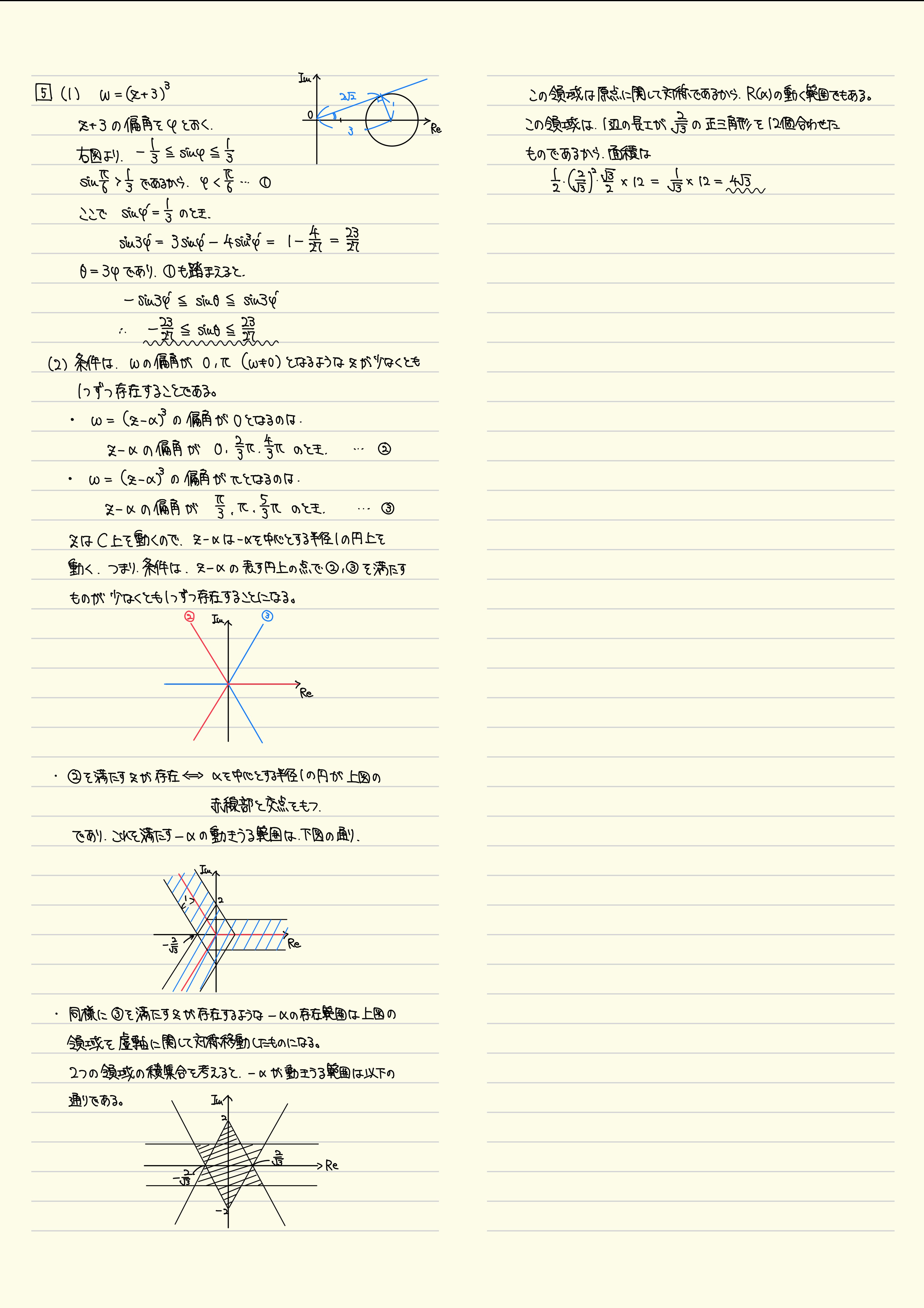 2026年度大学入試】東京大学理系数学2026を解いてみた｜きりん