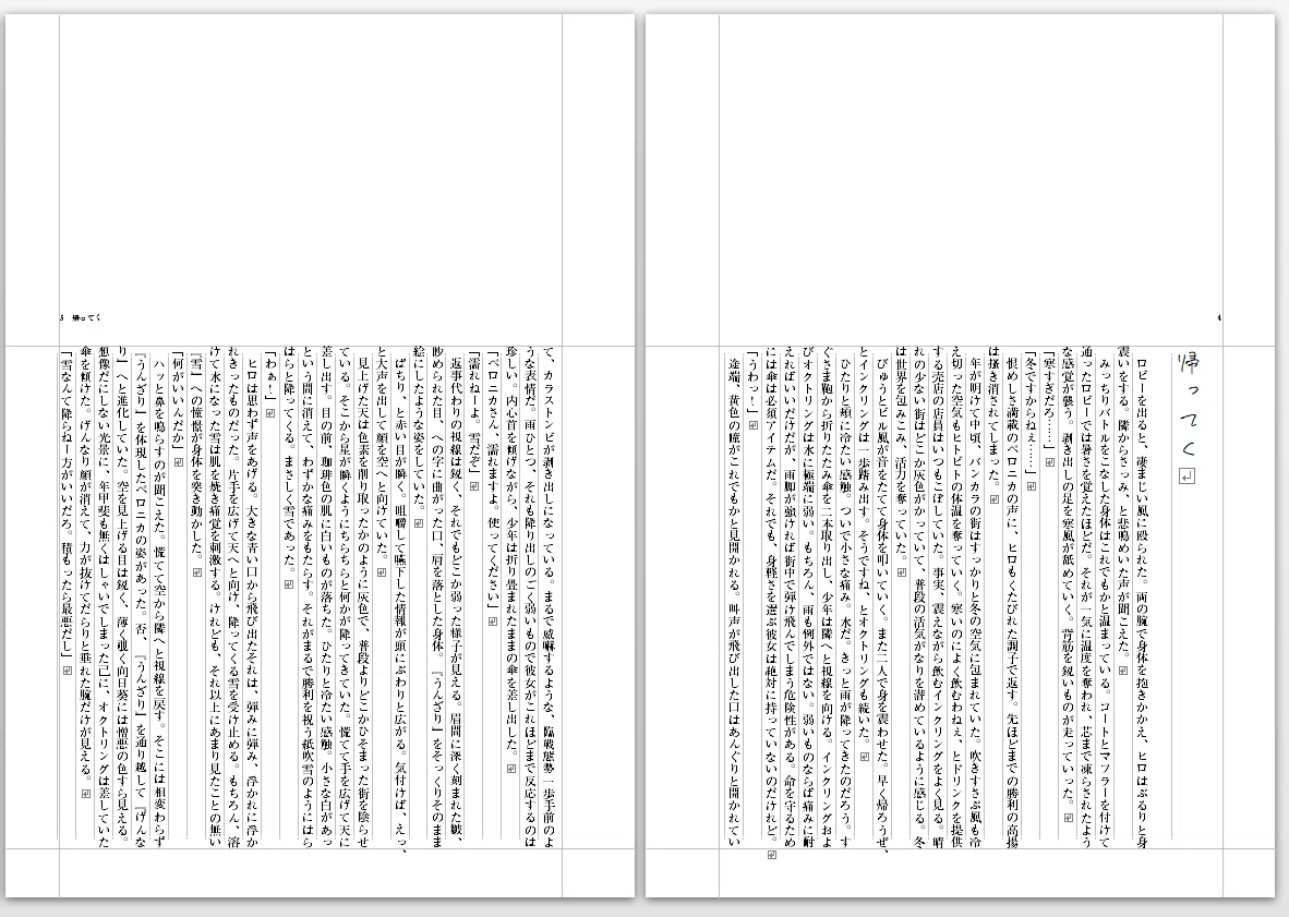 Memorandum on Creating Square Novel Doujinshi｜あおいち