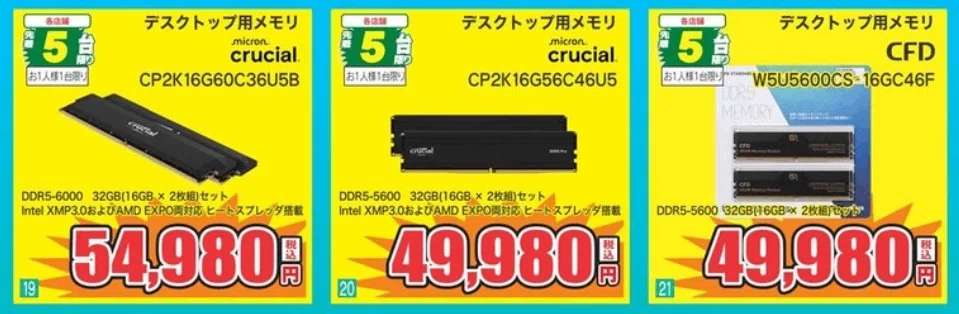インフレ特価】直近の相場なら安いメモリの特価品が登場!！ブランド