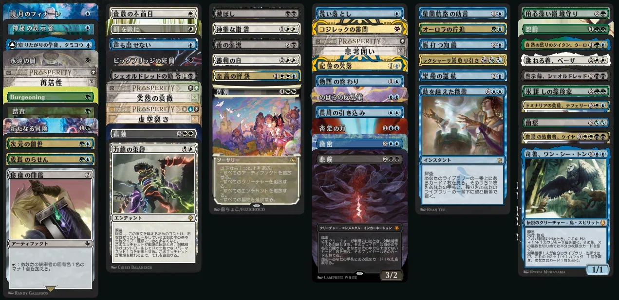 ブロール】偉大なる統一者、アトラクサ 解説【MTGアリーナ】(2026/3/26
