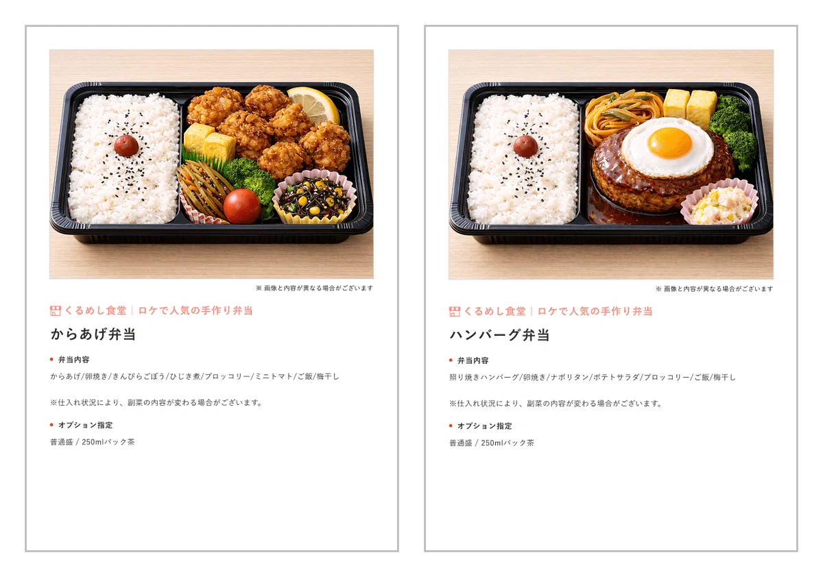 イベント準備をもっと便利に！新機能「配膳お助けシート」を大阪
