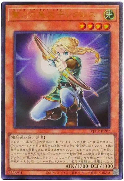 遊戯王】プレミアムパック2026で使いたいカード4選｜404NotFound
