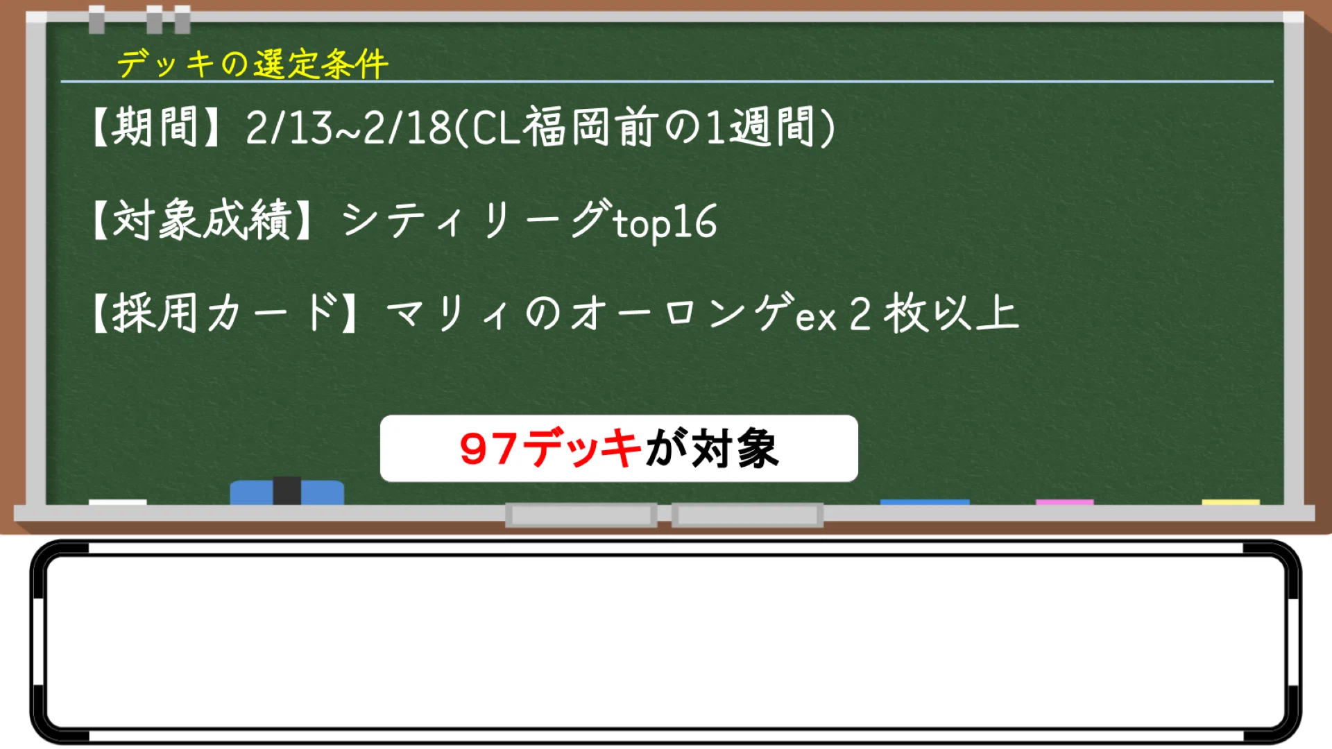 97デッキを徹底分析】気づけばずっとTier入り！マリィのオーロンゲex 