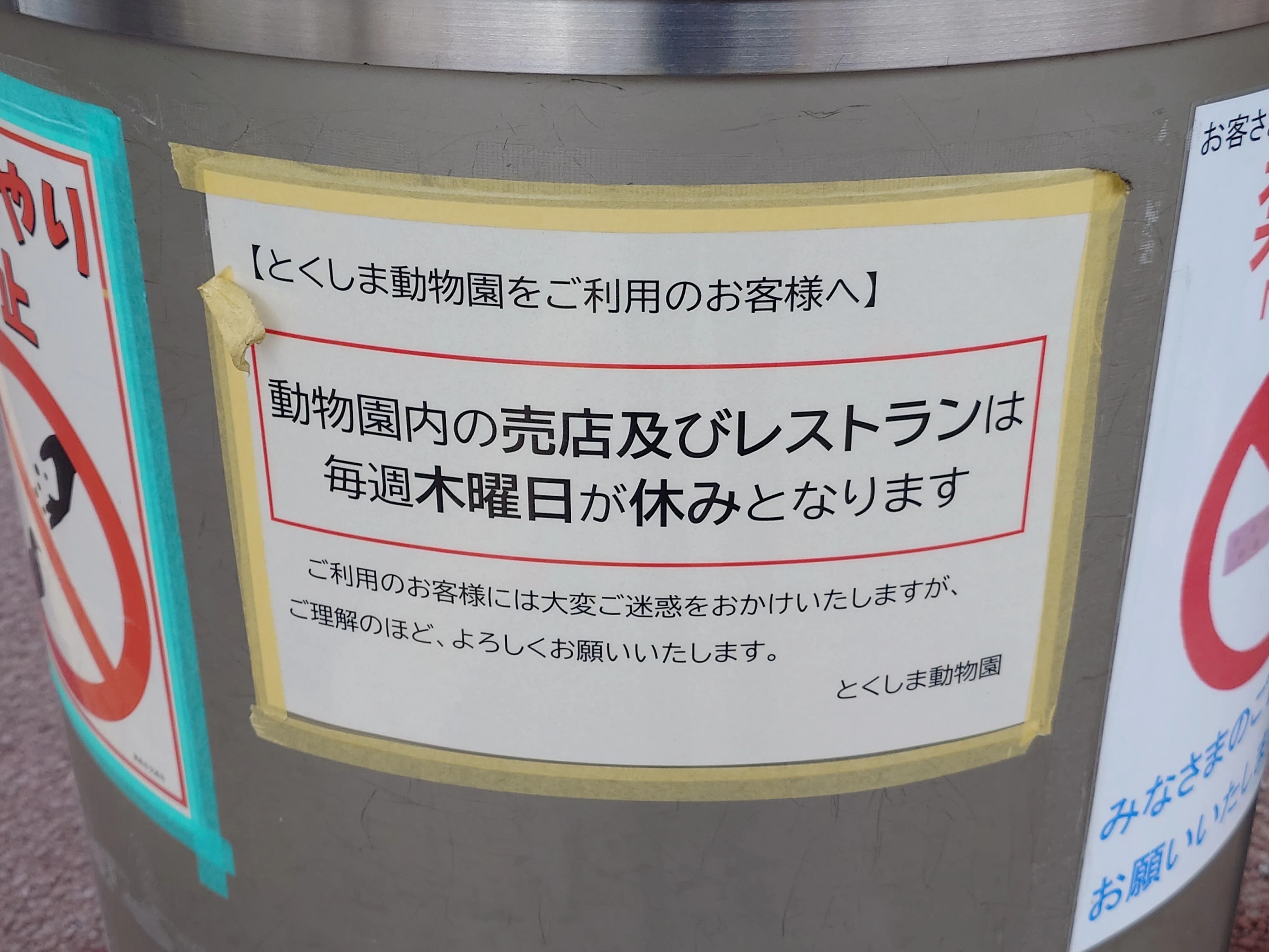 2026/2/26 とくしま動物園ですよ｜始祖鳥堂まふ（M.A.F.）
