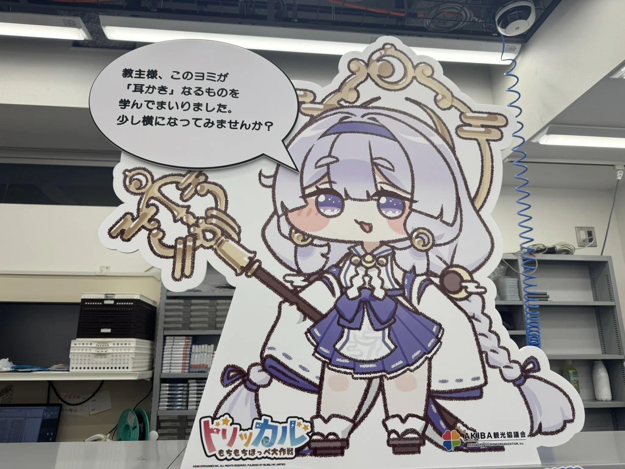 マヨがトリッカルで今持っているグッズを紹介するっすよ（だいたい本国