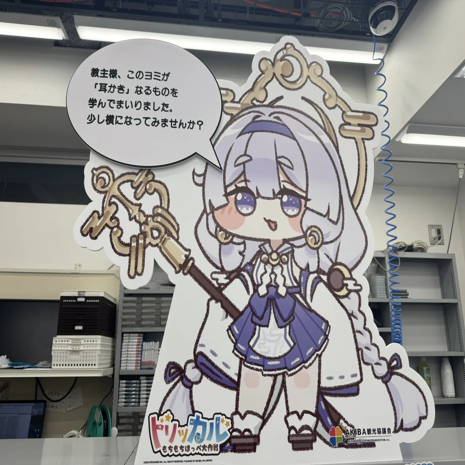 マヨがトリッカルで今持っているグッズを紹介するっすよ（だいたい本国 