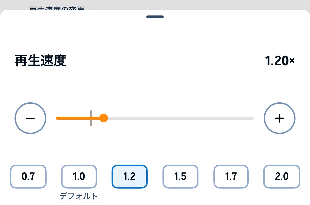 Audibleの再生速度は何倍がベスト？ 1,000時間聴いた僕のおすすめ設定