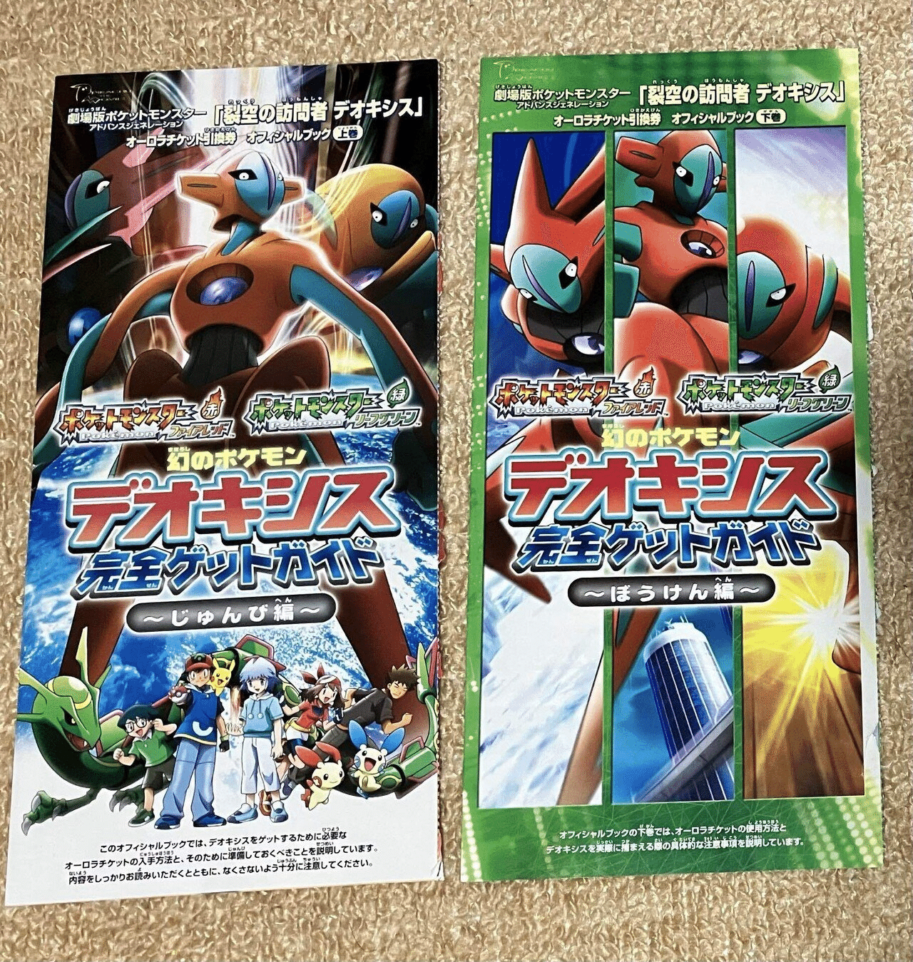 雑記】祝☆FRLG復活！＆気になってた事｜しゃけのアルバム