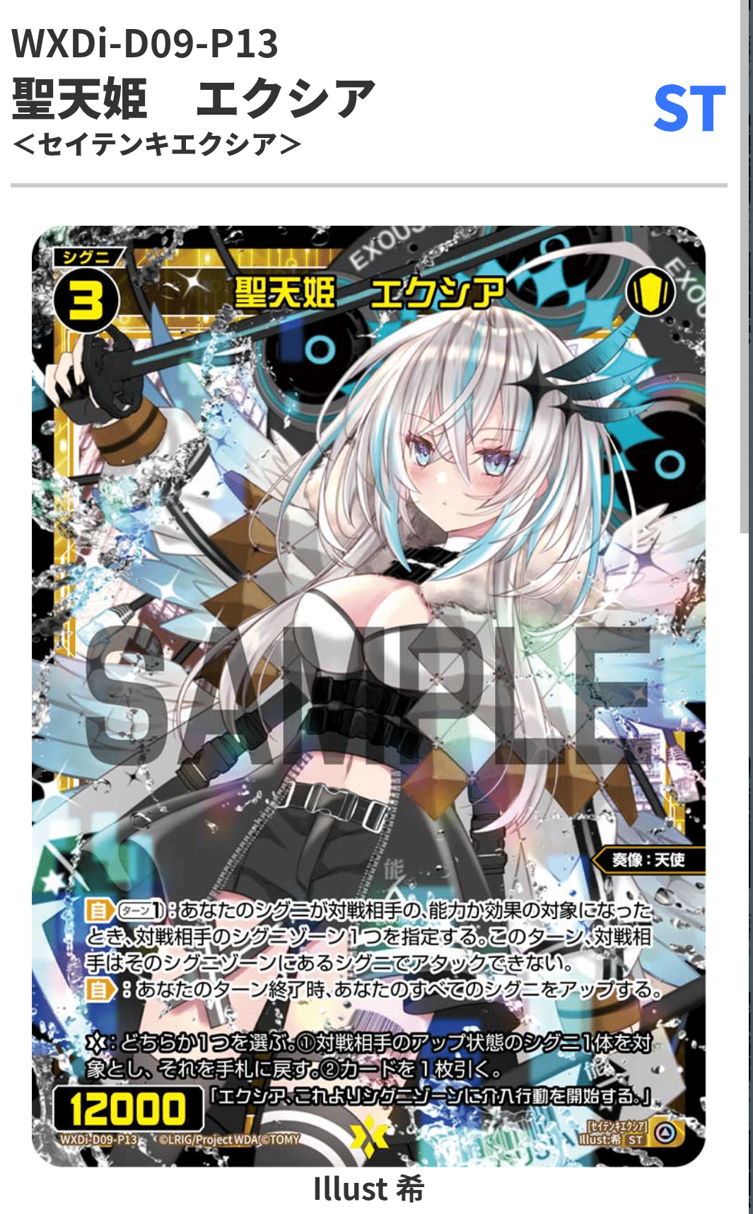 GP直前！緑子（讃型緑姫）について｜スラヤム