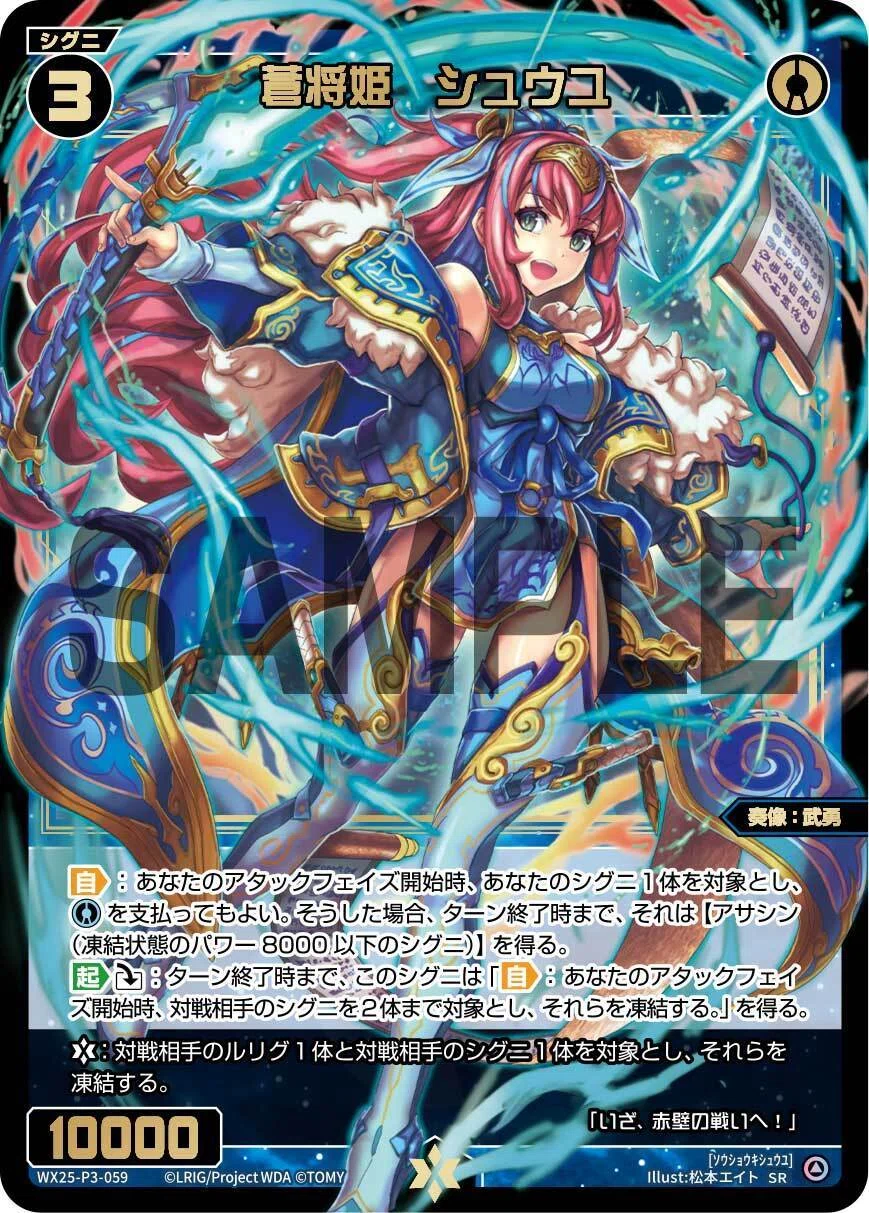 WIXOSS】《コードオーダー ワッフルアイス》を使いたい｜電源ケン