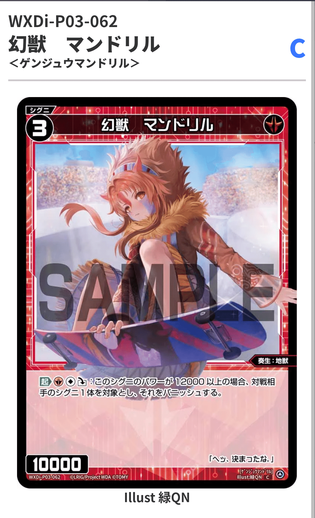 GP直前！緑子（讃型緑姫）について｜スラヤム