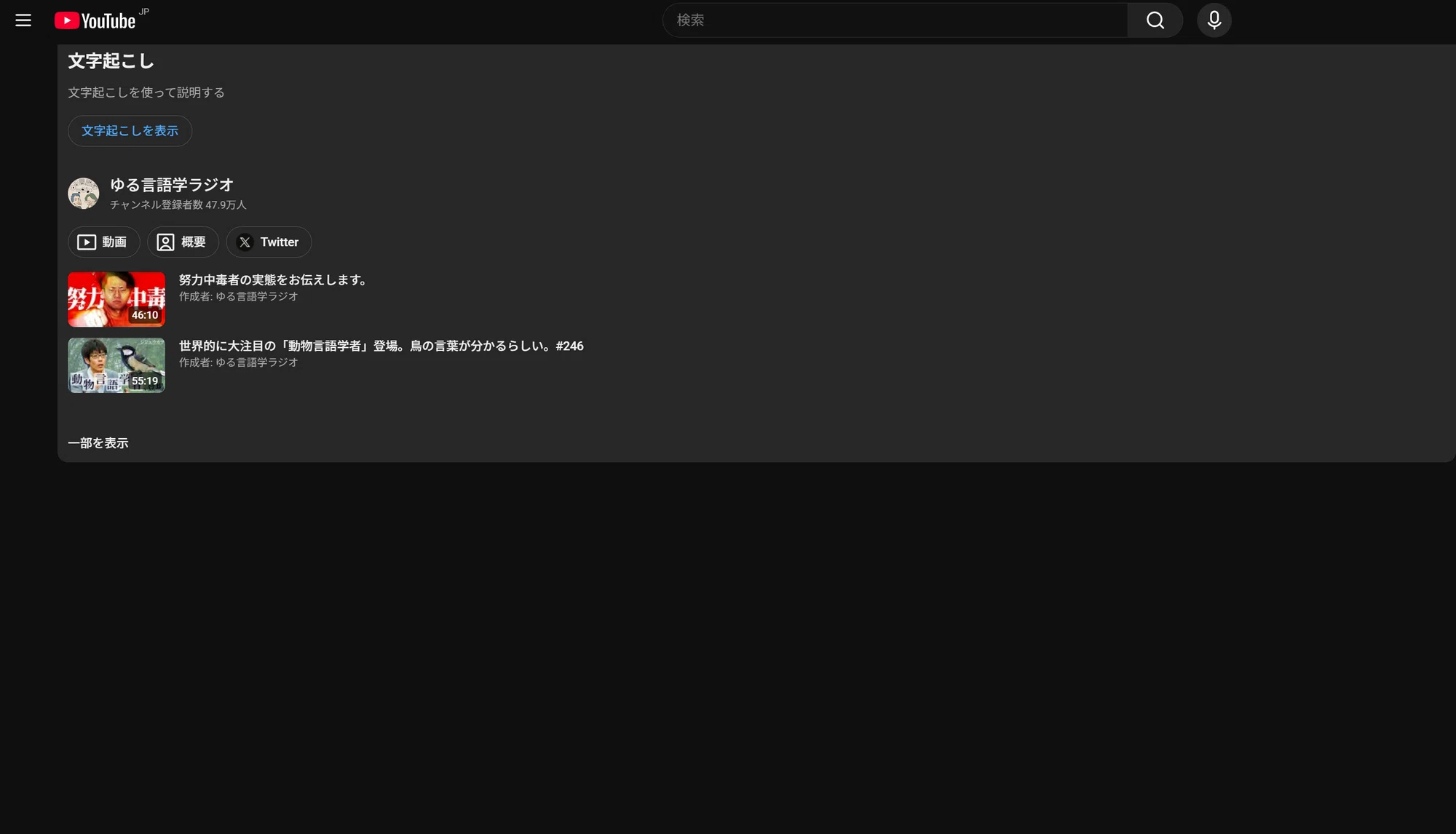 コメント欄を非表示にするChrome拡張機能「Shut Up」を導入したら人生 コメント欄を非表示にするChrome拡張機能「Shut Up」を導入したら人生