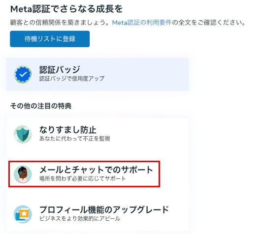 Instagramが誤判定で凍結された事件、結局こうなりました（教訓あり